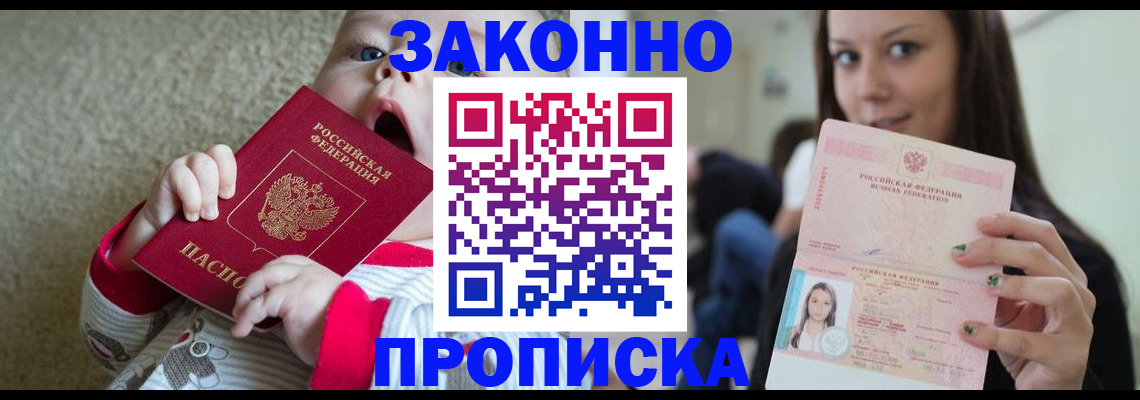 прописка для школы в Добрянке