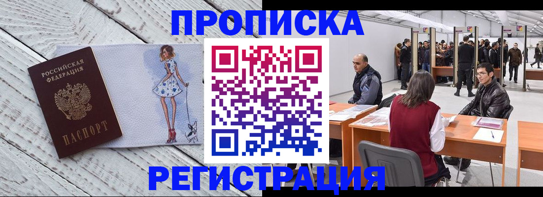 где прописаться в Добрянке